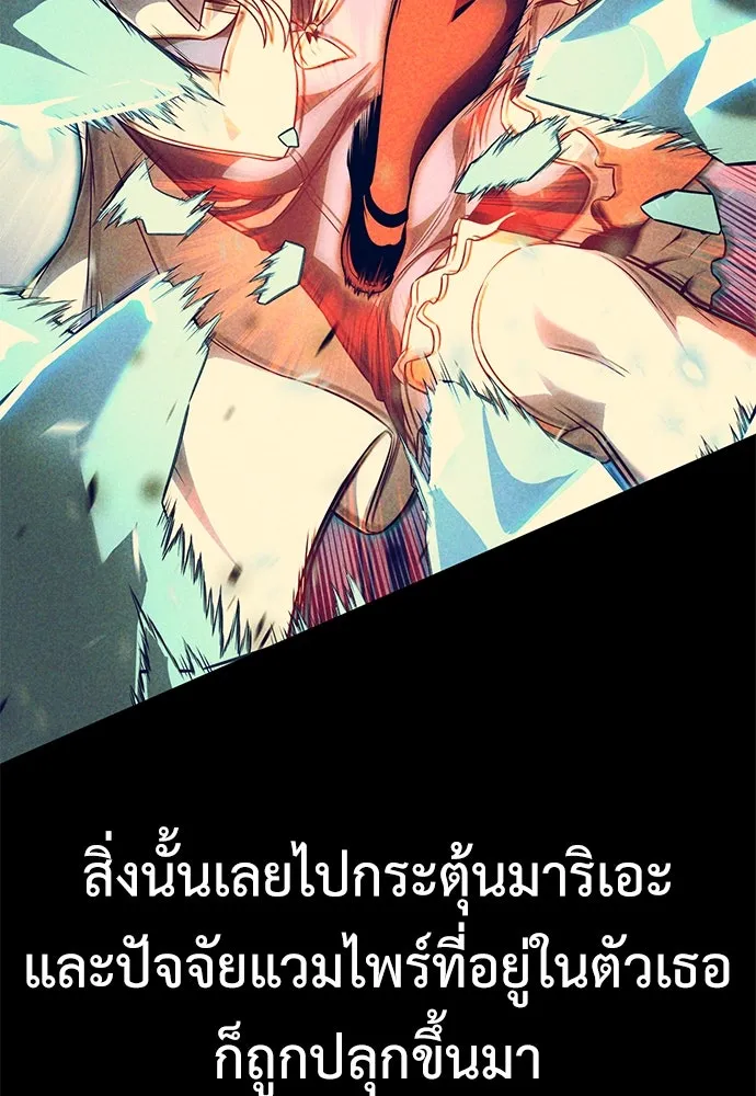 ไอ้เพลเยอร์นั่น ฉันฆ่ามันเอง ตอนที่ 14 รูปที่ 32