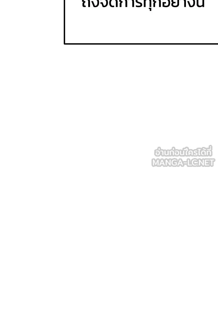 รักนี้ไม่มีรีไซเคิล ตอนที่ 8 รูปที่ 123