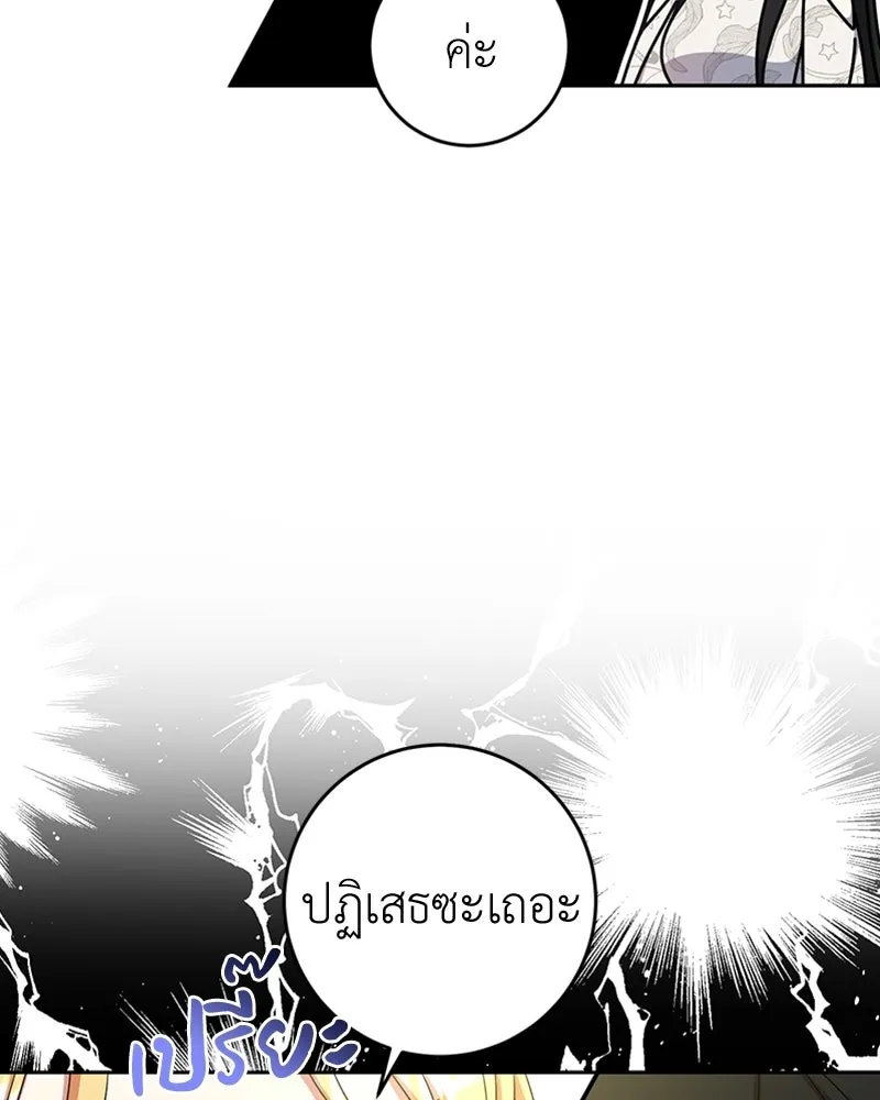 ภารกิจไล่ตามลุค บีเชล ตอนที่ 11 รูปที่ 64