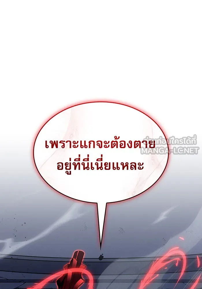 เกิดใหม่พร้อมพลังแห่งราชัน ตอนที่ 62 รูปที่ 150