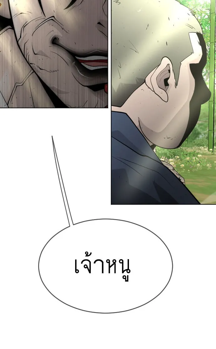 ยุคแห่งยอดมนุษย์ ตอนที่ 19 รูปที่ 8