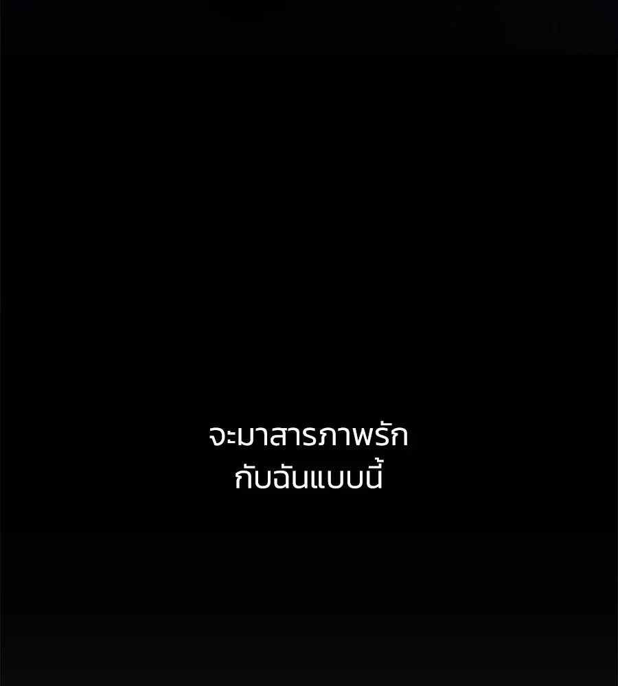 เพื่อนกันมันส์เกิน ตอนที่ 41 (จบซีซัน 1) รูปที่ 11