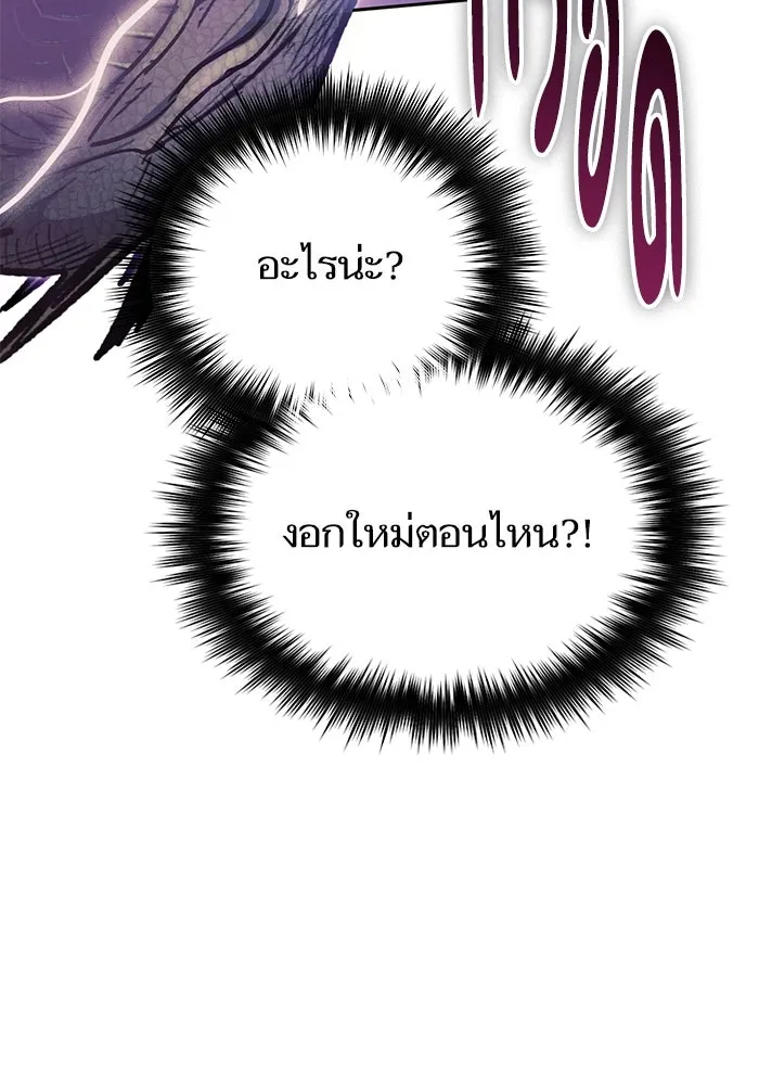 My S-Class Hunters ตอนที่ 88 สายพันธุ์มังกรโบราณ (2) รูปที่ 11