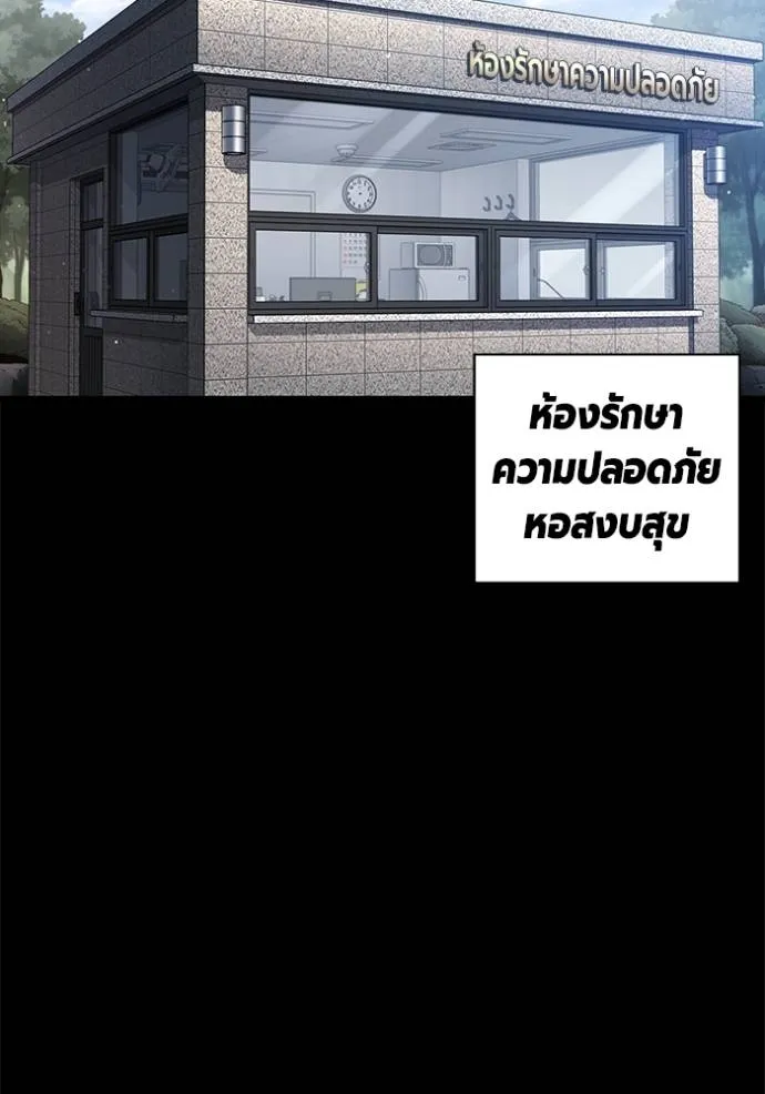 มหาสงครามคนแกร่ง ตอนที่ 15 รูปที่ 2