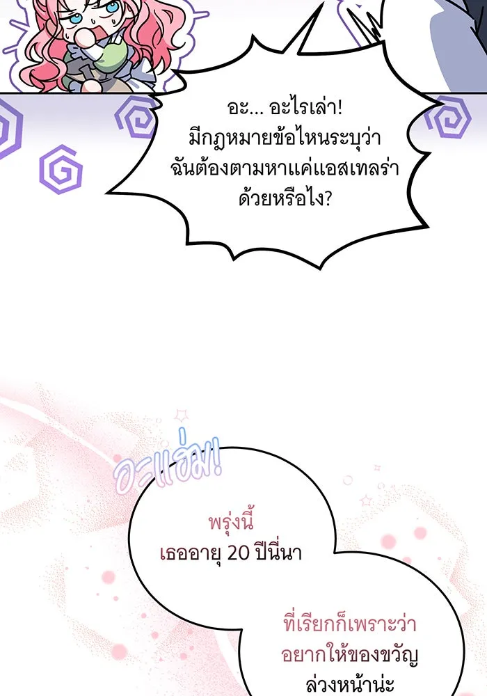 เปลี่ยนบทร้ายให้เป็นบทรัก ตอนที่ 1 รูปที่ 20