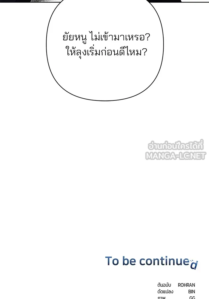 อะคาเดมีนี้เห็นทีจะเจ๊ง ตอนที่ 5 รูปที่ 153