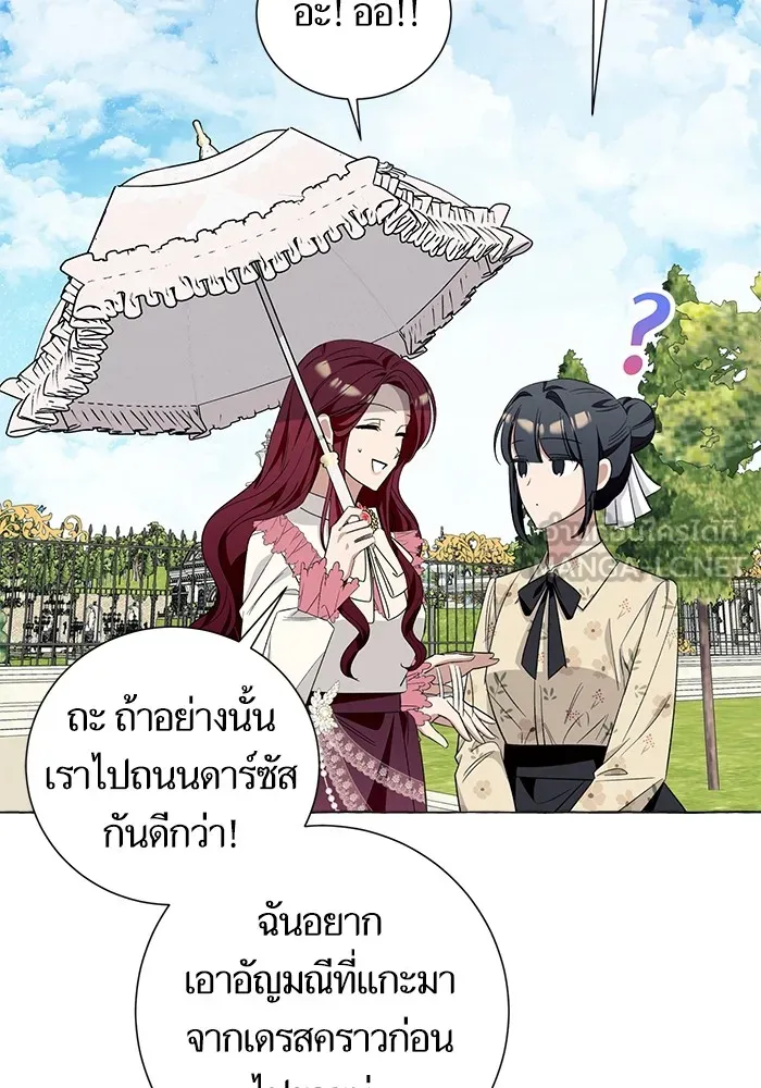 นึกว่าเป็นอิเซไคธรรมดา ตอนที่ 12 รูปที่ 66