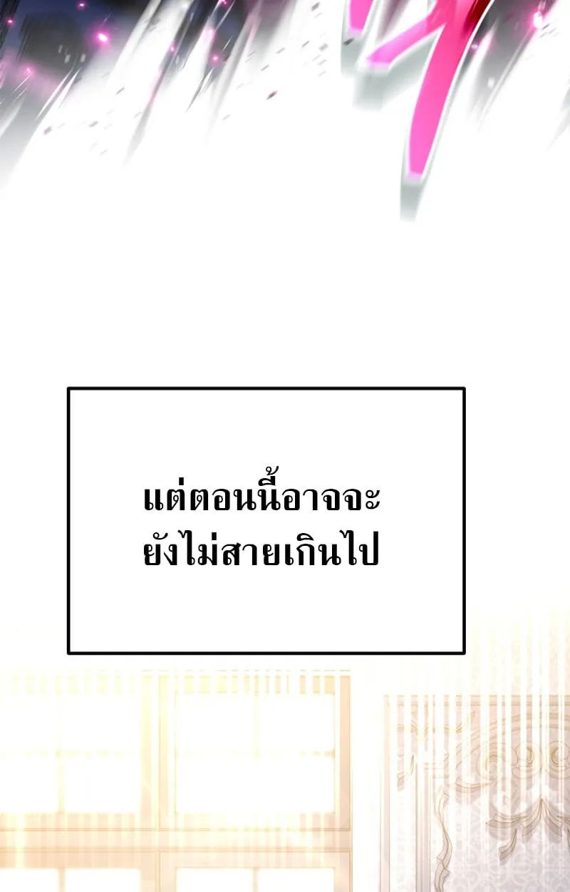 Raising Villains the Right Way ฉ_นกลายเป_นผ_สน_บสน_นของเหล_าต_วร_าย ตอนที่ ตอนที่ 1 รูปที่ 148