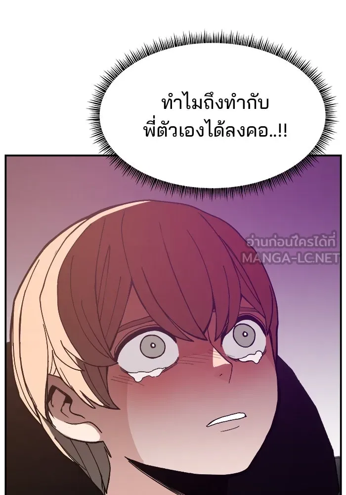 ห้องเรียนสาวแสบ ตอนที่ 79 รูปที่ 51