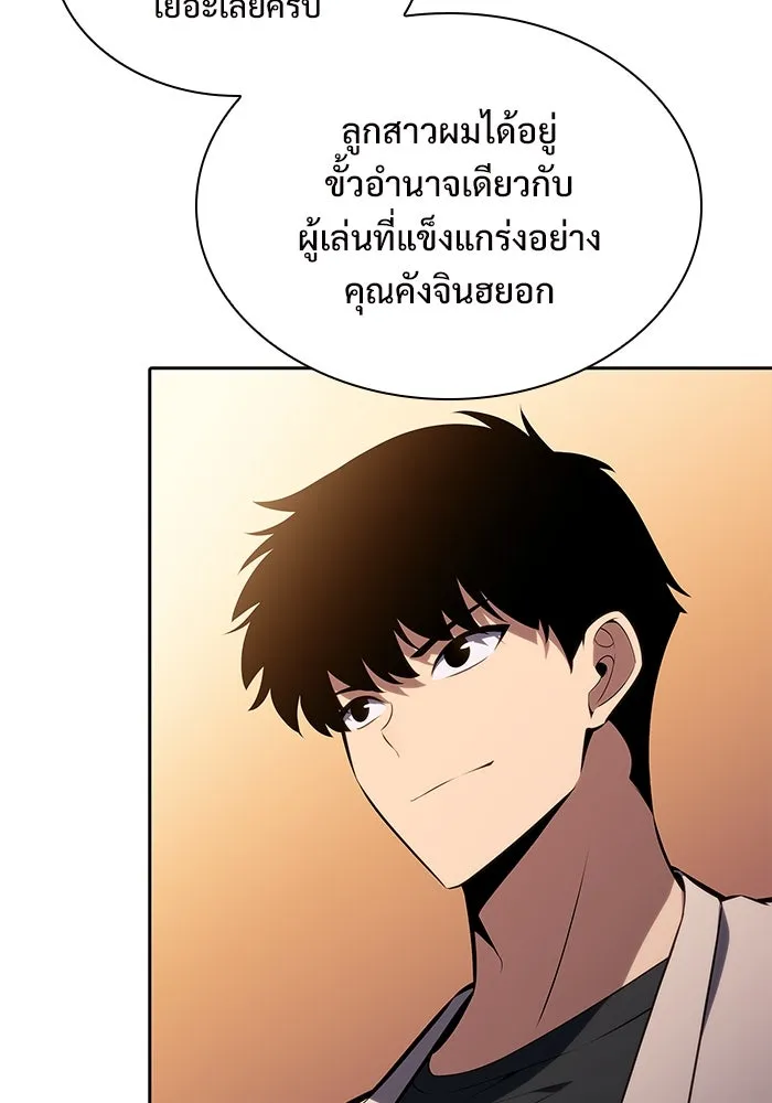 ผู้เล่นหน้าใหม่เลเวลแมกซ์ ตอนที่ 161 vlog ชีวิตประจำวันในยุโรป (1) รูปที่ 97