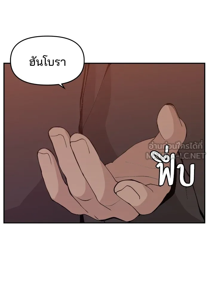 ห้องเรียนสาวแสบ ตอนที่ 82 รูปที่ 72