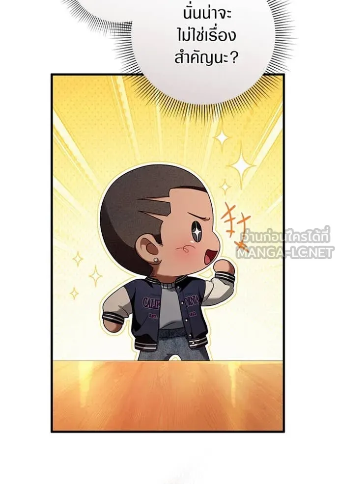 เชื่อเถอะ ฉันเป็นฮัน ตอนที่ 36 รูปที่ 61