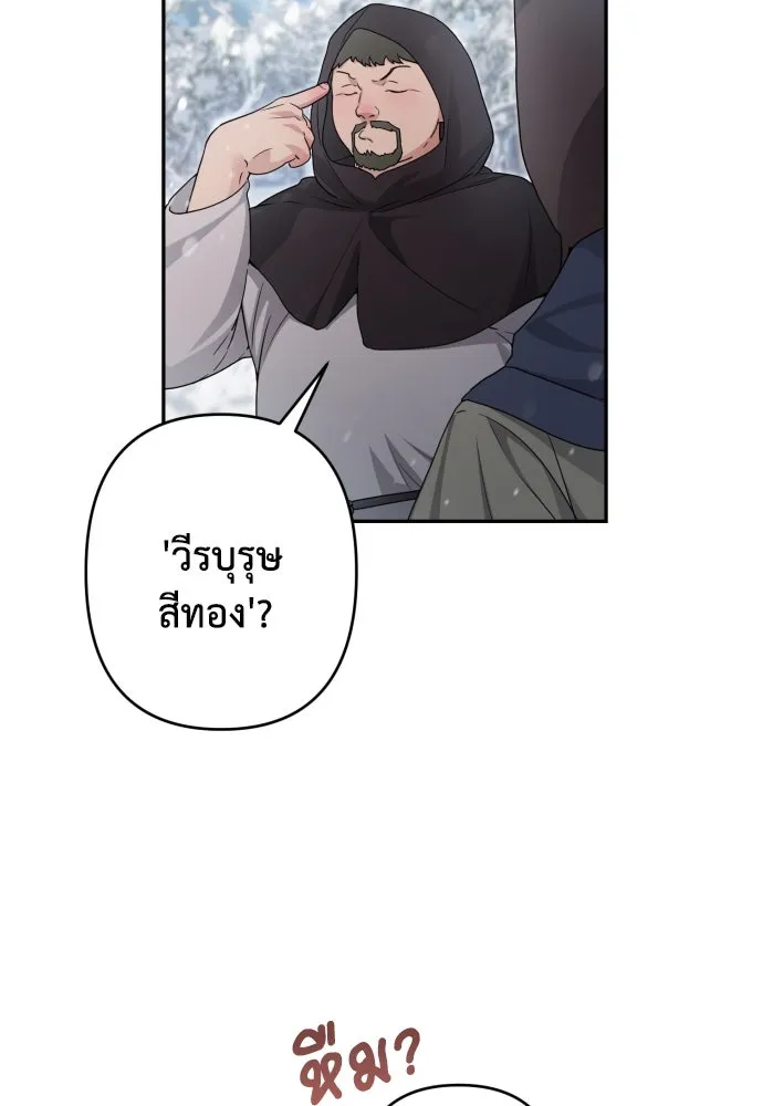 เลดี้มินต์ ตอนที่ 94 รูปที่ 10