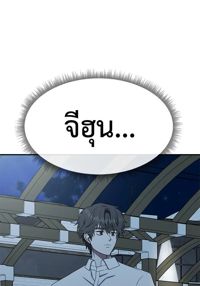 ช่วยเปลี่ยนฉันที ตอนที่ 162. คโยแทฮี 2 รูปที่ 8