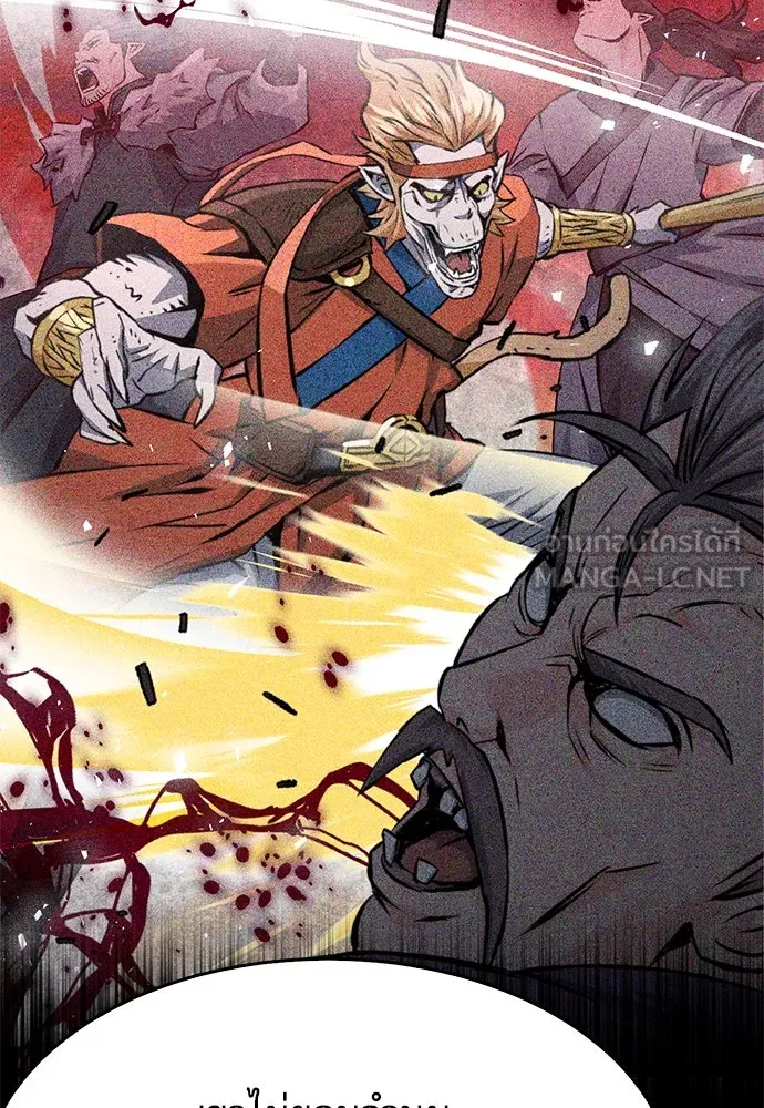 ดรูอิดแห่งสถานีโซล ตอนที่ 121 รูปที่ 24