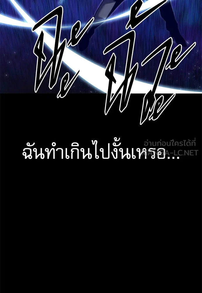 ชำแหละอะคาเดมีด้วยมีดแล่ปลา ตอนที่ 15 ไม่มีวันที่ลมจะสงบนิ่ง (3) รูปที่ 126