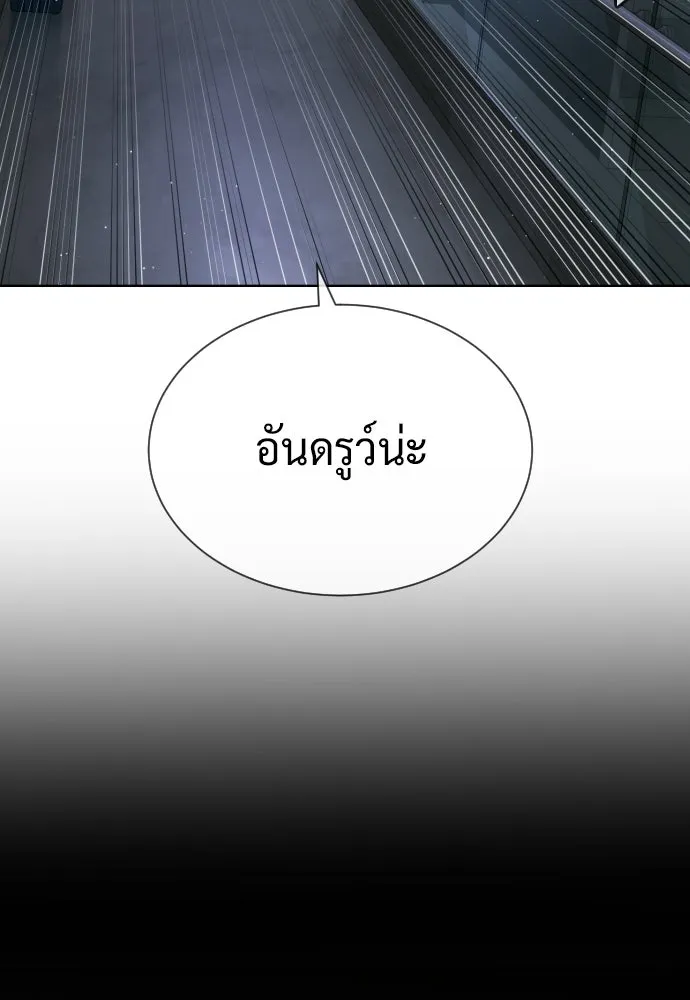 นักฆ่าย้อนวัย ตอนที่ 113 รูปที่ 58
