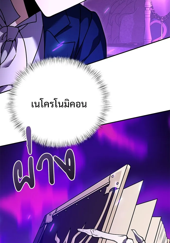 อัศวินดำล่าท้าเวลา ตอนที่ 10 รูปที่ 77