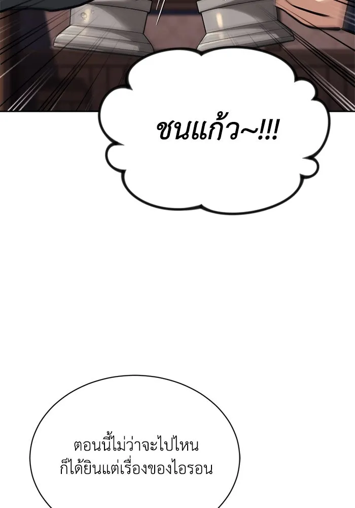 ชีวิตพลิกผันของลอร์ดผู้เกียจคร้าน ตอนที่ 67 ความรู้สึกต่ำต้อยที่ปะทุออกมา รูปที่ 58