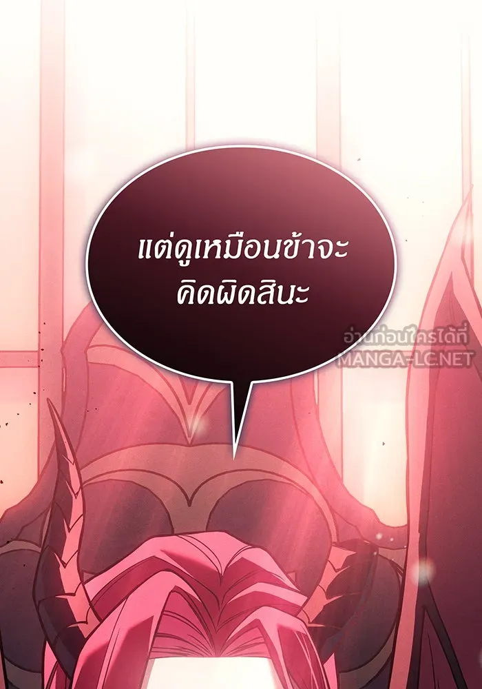 เกิดใหม่พร้อมพลังแห่งราชัน ตอนที่ 96 รูปที่ 81