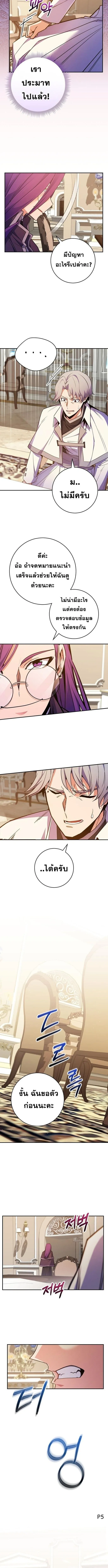 Reincarnated as a Genius Prodigy of a Prestigious Family เด_กกำพร_าอย_างฉ_นได_กล_บมาเก_ดใหม_ในตระก_ลข_นนางซะง_น ตอนที่ ตอนที่ 50 รูปที่ 10