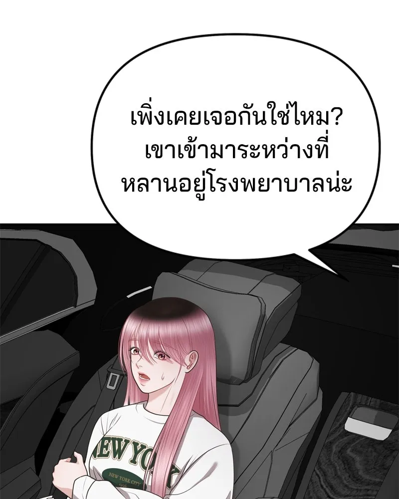 จ้า แม่คนสวย ตอนที่ 2 รูปที่ 64