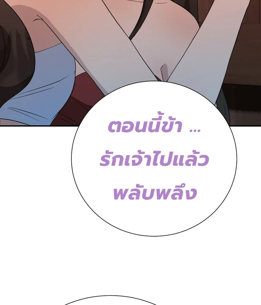 จันทร์เจ้า ตอนที่ ตอนที่ ๔๐  สำคัญตัวผิด รูปที่ 101