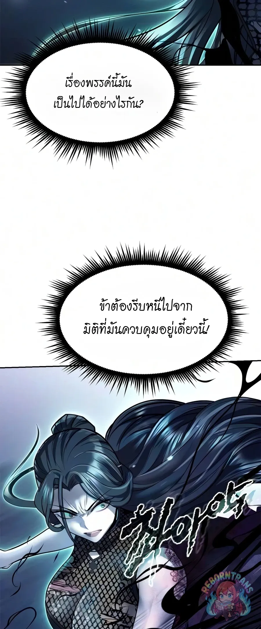Chronicles of the Demon Faction ตำนานการเก_ดใหม_ในล_ทธ_มาร ตอนที่ ตอนที่ 171 รูปที่ 51
