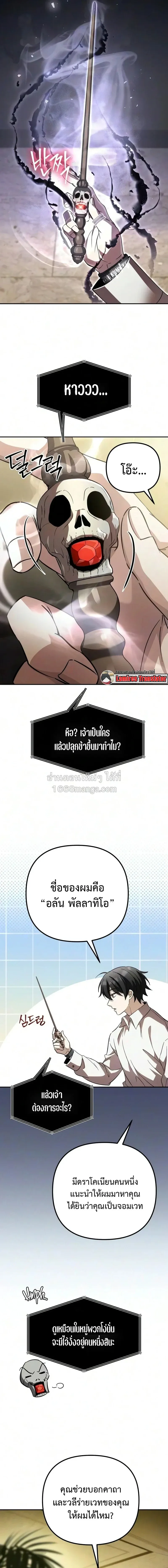 Raising Villains the Right Way ฉ_นกลายเป_นผ_สน_บสน_นของเหล_าต_วร_าย ตอนที่ ตอนที่ 41 รูปที่ 26