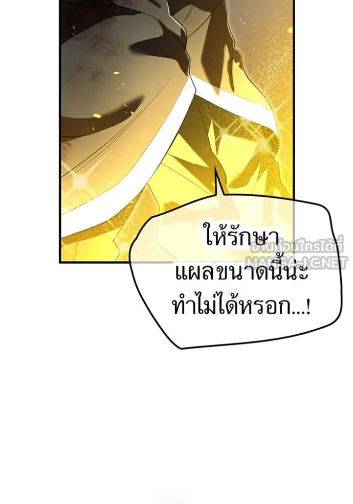 ฮันเตอร์สกิลโกง ตอนที่ 48 รูปที่ 84