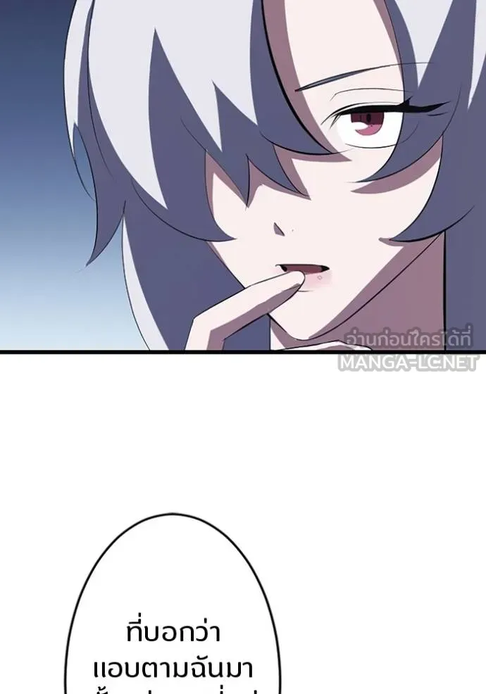 โคตรอาวุธลับ ตอนที่ 36 รูปที่ 59