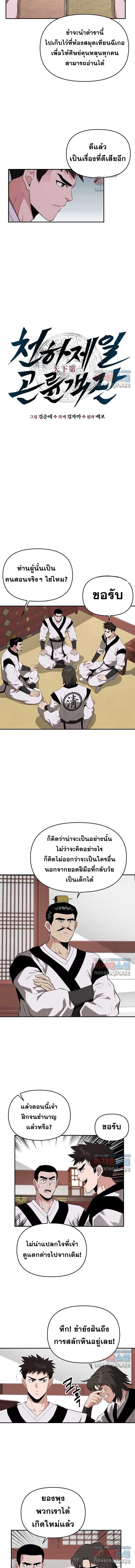 Manga-lc-com อ่านมังงะ อ่านการ์ตูน ออนไลน์ ฟรี The World’s Best Kunlun Tavern ตอนที่ 1 2 3 4 5 6 7 8 9 10 11 12 13 14 ฟรี ไม่มีโฆษณา Manga-lc - อ่าน มังงะ อ่าน การ์ตูน ออนไลน์ อ่านมังงะ ฟรี