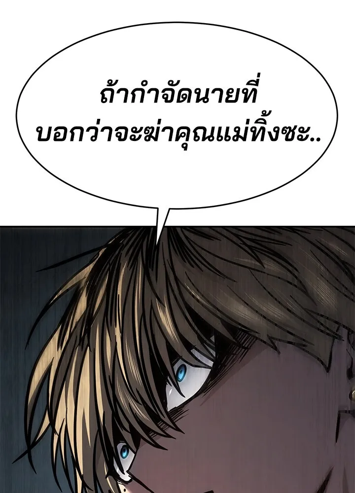 กฎเหล็กบ้านสายลับ ตอนที่ 24 รูปที่ 94