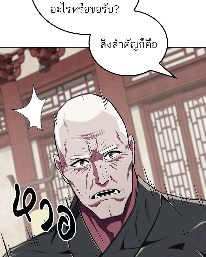สุดยอดเทรนเนอร์แห่งยุทธภพ ตอนที่ 39 ฉันจะล้วงลึกให้ได้เลย รูปที่ 103