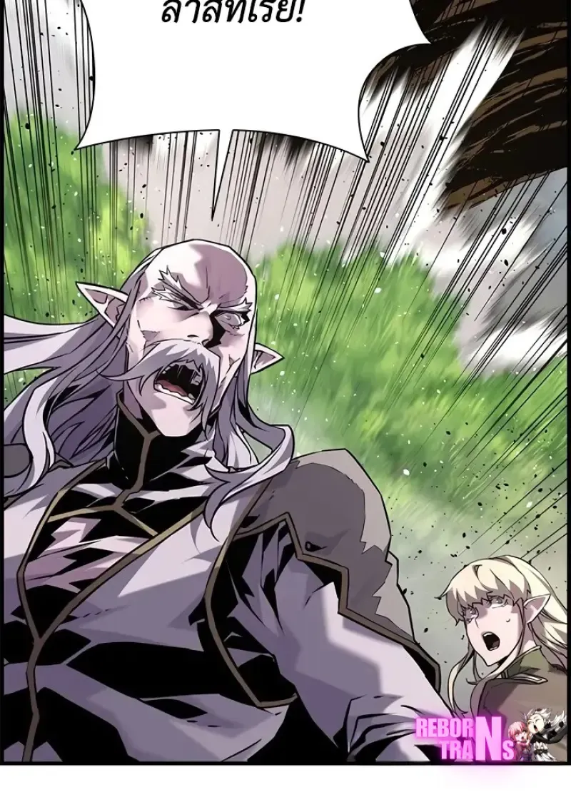 Necromancer_s Evolutionary Traits ตอนที่ ตอนที่ 99 รูปที่ 39