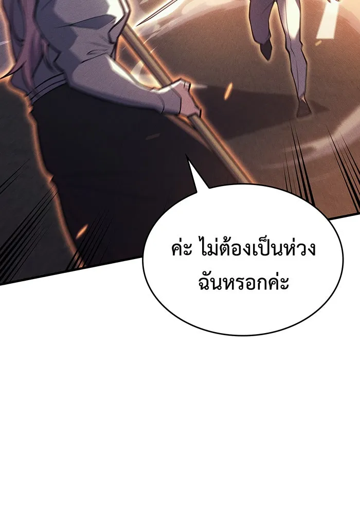 เกิดใหม่พร้อมพลังแห่งราชัน ตอนที่ 68 รูปที่ 113