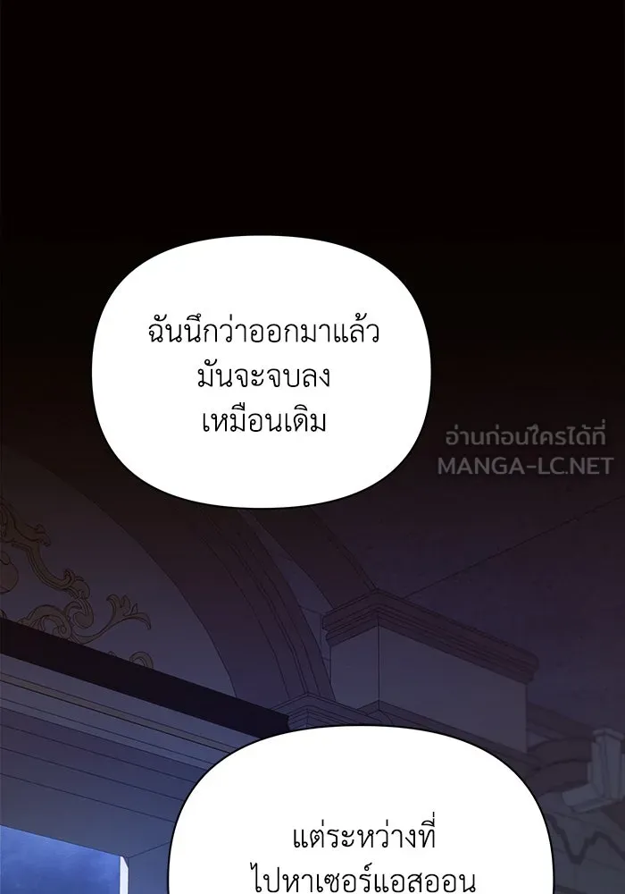 แอชสตาร์ต ตอนที่ 13 รูปที่ 69