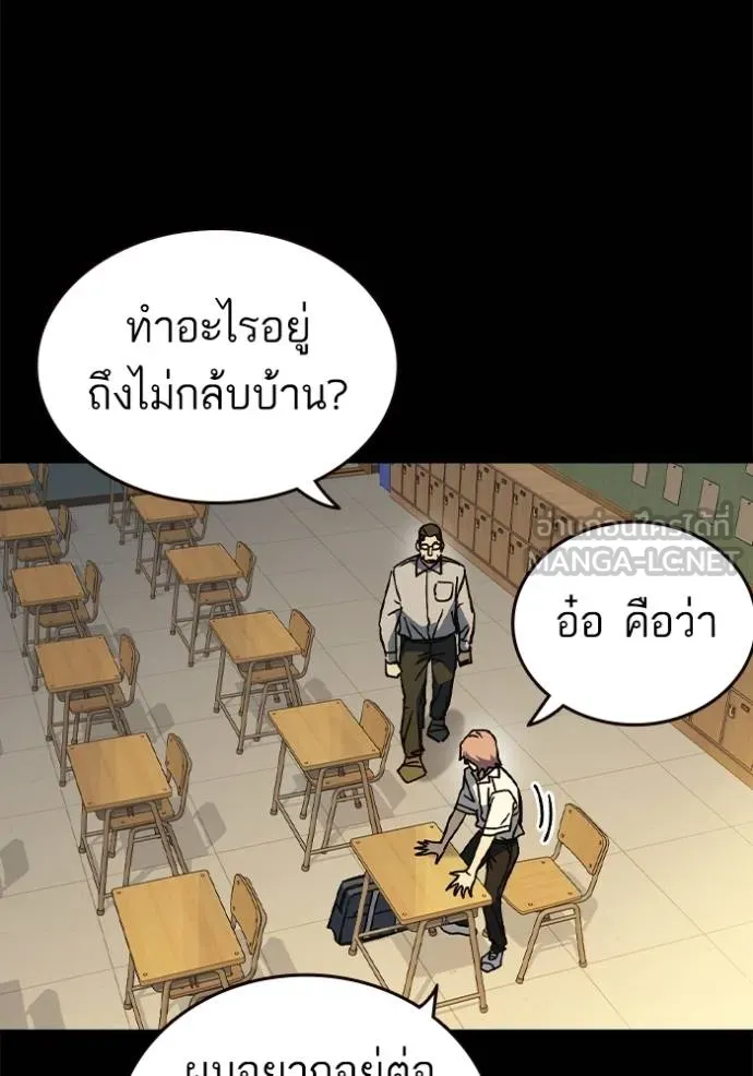 Study Group ตอนที่ 277 รูปที่ 58
