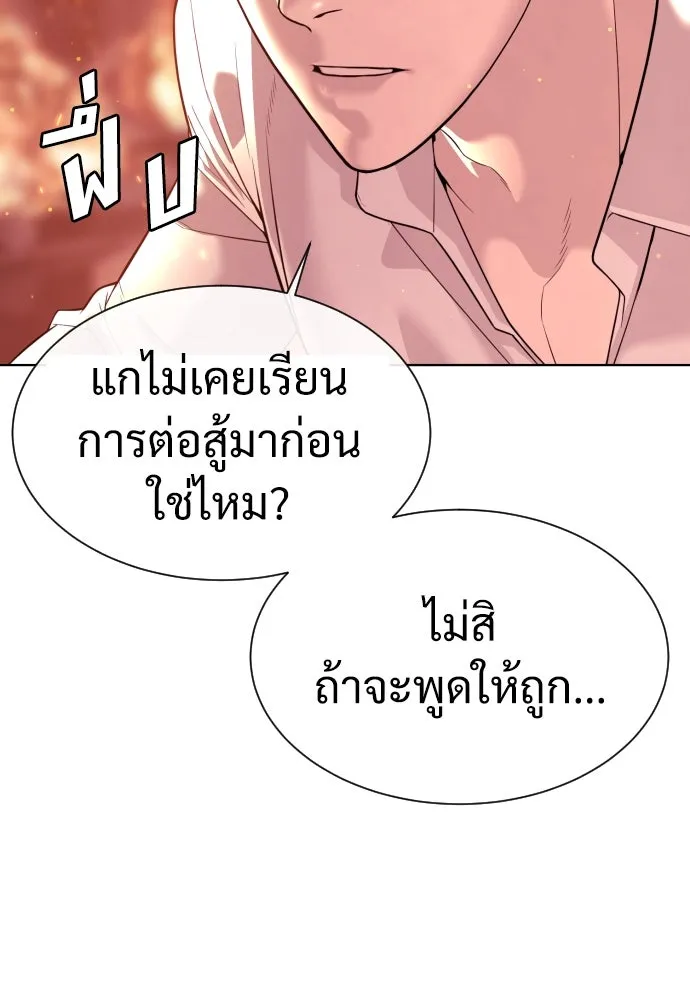 นักฆ่าย้อนวัย ตอนที่ 34 รูปที่ 47