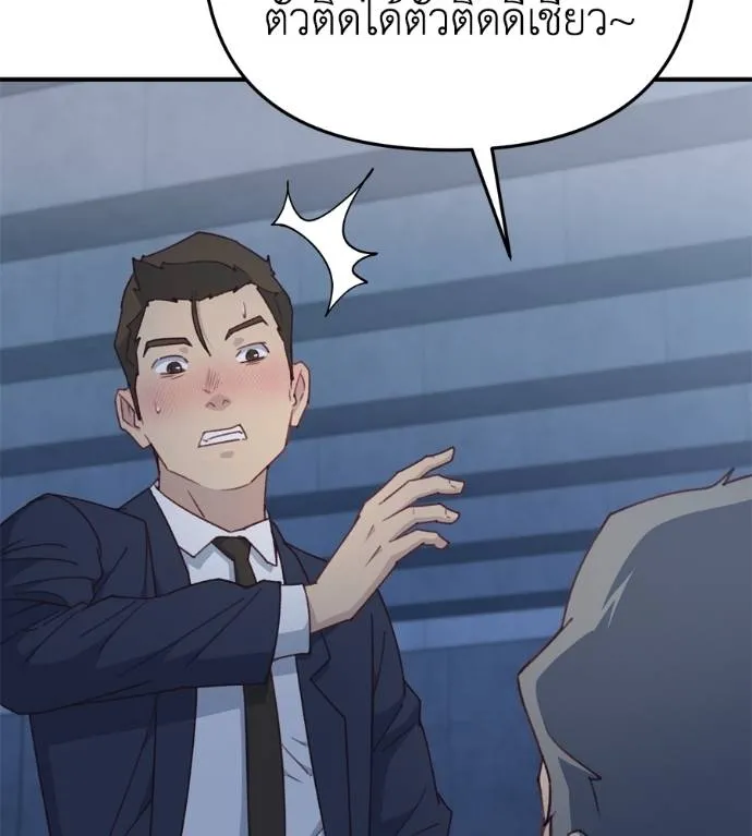 Spy House ตอนที่ 41 รูปที่ 122