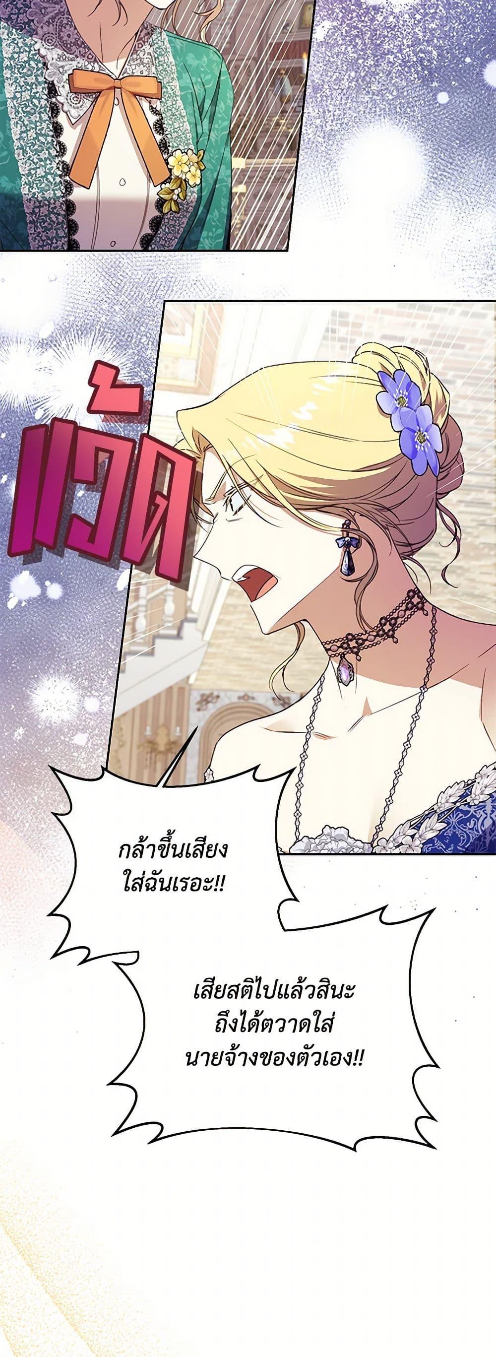 Manga-lc-com อ่านมังงะ อ่านการ์ตูน ออนไลน์ ฟรี Immoral Duke’s Family Needs to be Homeschooled ตอนที่ 1 2 3 4 5 6 7 8 9 10 11 12 13 14 ฟรี ไม่มีโฆษณา Manga-lc - อ่าน มังงะ อ่าน การ์ตูน ออนไลน์ อ่านมังงะ ฟรี