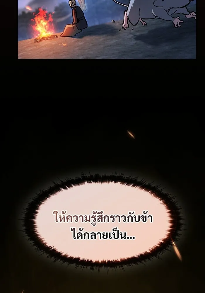 ซอร์ดมาสเตอร์ผู้กลืนดาบ ตอนที่ 12 รูปที่ 20