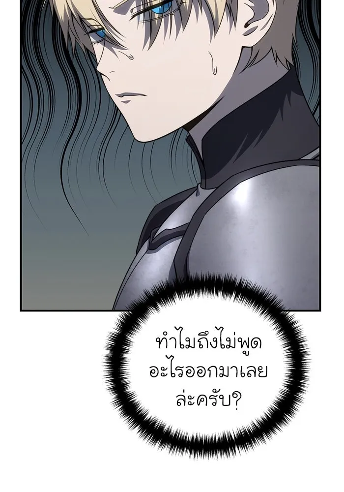 ยอดนักดาบผู้โอบอุ้มดารา ตอนที่ 21 รูปที่ 50