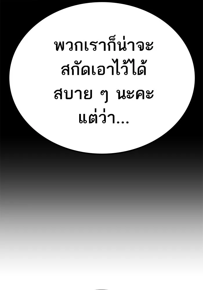 ยอดคนเลเวลทะลุ ตอนที่ 79 ผู้สังหารหมู่แห่ง 8 ดาว (3) รูปที่ 158