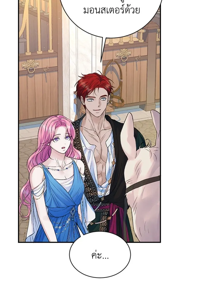 ไหนบอกว่าฉันใกล้ตาย ตอนที่ 79 รูปที่ 100