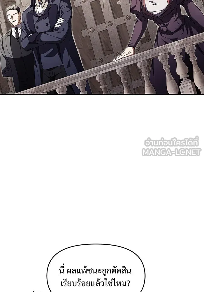 อัศวินดำล่าท้าเวลา ตอนที่ 7 รูปที่ 90
