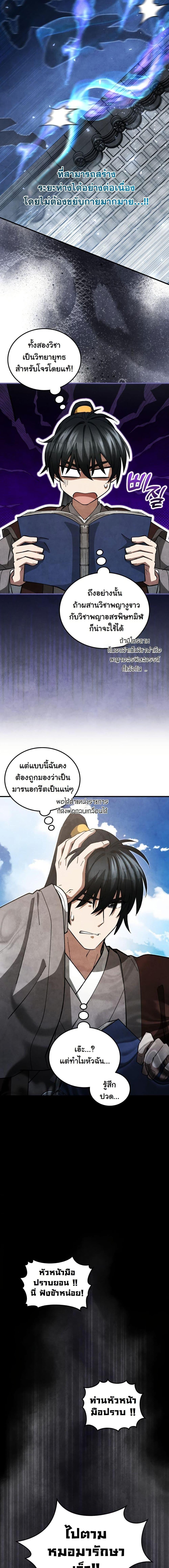 Manga-lc-com อ่านมังงะ อ่านการ์ตูน ออนไลน์ ฟรี How to Survive as a Martial World Civil Servant ตอนที่ 1 2 3 4 5 6 7 8 9 10 11 12 13 14 ฟรี ไม่มีโฆษณา Manga-lc - อ่าน มังงะ อ่าน การ์ตูน ออนไลน์ อ่านมังงะ ฟรี