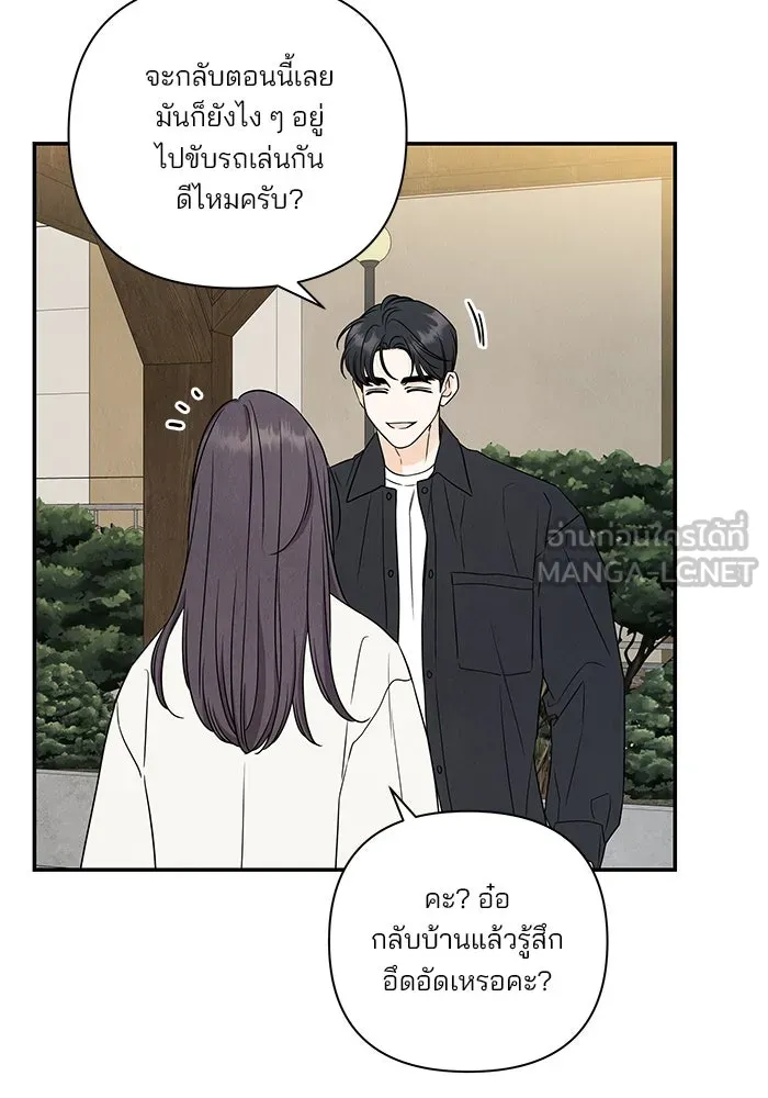 ปุลโซราได้เวลาดัง ตอนที่ 54 รูปที่ 78