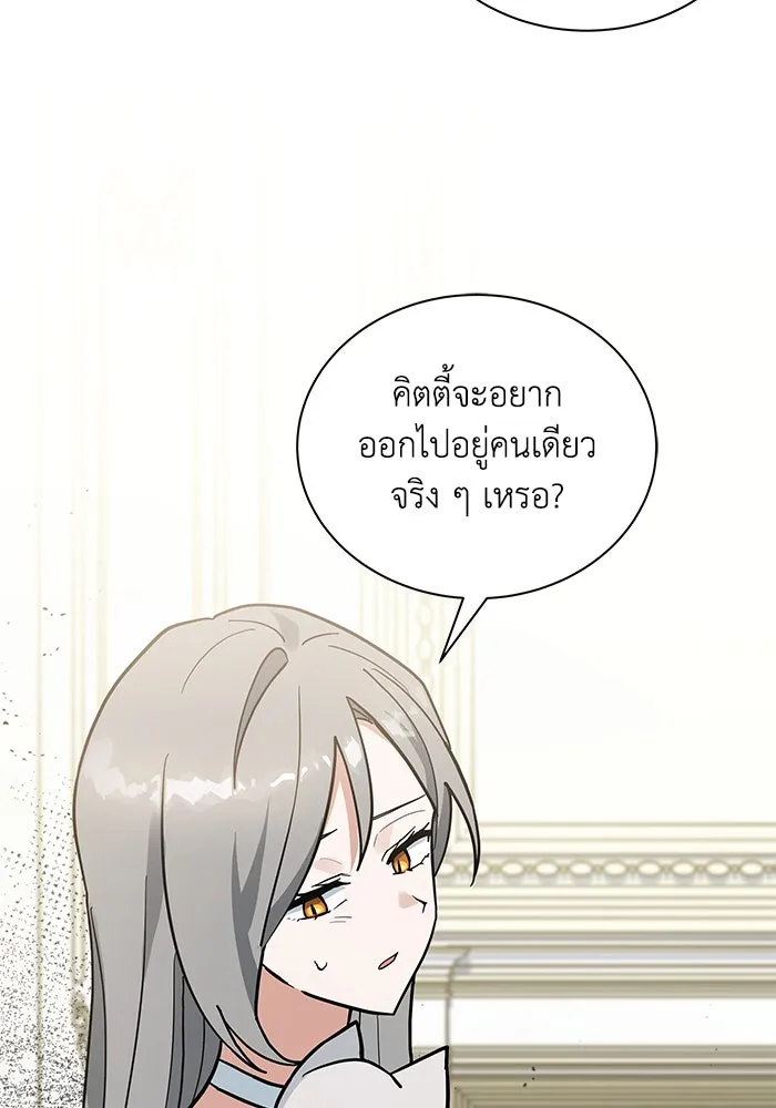 แมวน้อยในรังหมาป่า ตอนที่ 49 รูปที่ 65