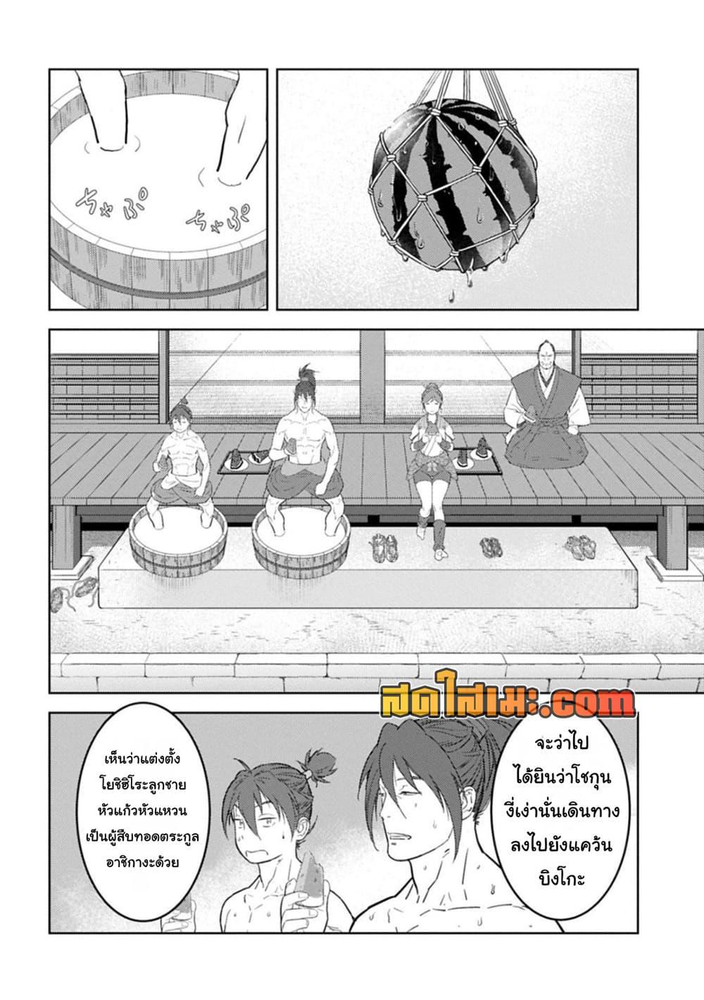 Manga-lc-com อ่านมังงะ อ่านการ์ตูน ออนไลน์ ฟรี Sengoku Komachi Kuroutan Noukou Giga ตอนที่ 1 2 3 4 5 6 7 8 9 10 11 12 13 14 ฟรี ไม่มีโฆษณา Manga-lc - อ่าน มังงะ อ่าน การ์ตูน ออนไลน์ อ่านมังงะ ฟรี